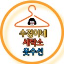은영세탁소 이미지