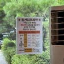 산촌누룽지백숙 | 의왕 백운호수 누룽지오리백숙 맛집 산촌 후기