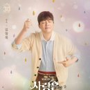 뮤지컬 사랑은 비를 타고 이미지