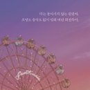 아픔이 사람을 키운다 | 내가 없던 어느 밤에 - 책 후기