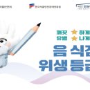 한국창업인증원