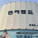 제너스PC청주분평점 | [전자랜드 분평점] 가전 졸업하다