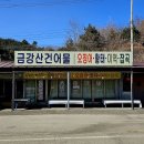 해파랑길 50코스 이미지