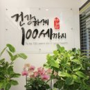 다혜원한약국 이미지
