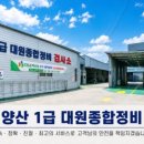 대원종합정비