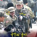 YWCA은학의집(노인요양시설) | 미군이 설 앞두고 연탄 나른 이유는?