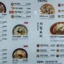 한촌설렁탕 하남미사점