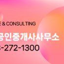 더샵앤포레나공인중개사사무소 이미지