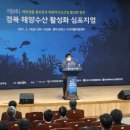 경북영덕수산