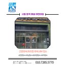 푸른재능어린이집 | 시흥 유리창청소 장곡동 시립 장곡 해솔 어린이집 유리창 청소 후기
