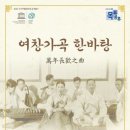 가곡(조순자) 이미지