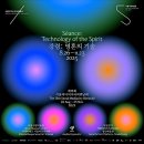 서울 전역 &#39;거대한 미술관&#39;으로! 내달 1일부터 &#39;서울아트위크&#39;(9.1~9.7) 이미지