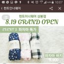 헌트인너웨어 - 중구 자갈치로 34 | 헌트인너웨어