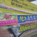 원조춘천닭갈비 이미지