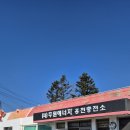 두원에너지충전소 이미지