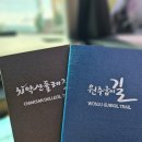 치악산둘레길 11코스 한가터길 | [원주] 치악산둘레길11코스 한가터길 걷기(당둔지주차장~국형사)