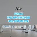 신천리상사