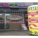 한빛세븐부동산공인중개사사무소 이미지