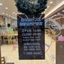 호호구이 | 센트럴파크맛집 ≪호호화덕생선구이≫ 모둠생선구이 후기🐟