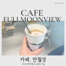 지엘플렉스2 | 소담동카페 만월경 24시간 무인 + 프린트까지 되는 가성비 카페