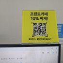 프린트카페글로벌캠퍼스점