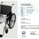 희망담은 휠체어 수리센터 이미지