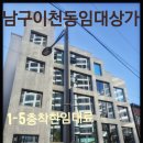 이천동대봉상가1 이미지