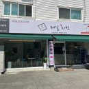 제일치킨덕소점