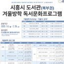 시흥시 대야도서관2 이미지