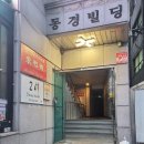 [춤추는 심싹] 서울 용산 투엠댄스스튜디오(2M Dance...라틴댄스-자이브 수업 후기 #이색취미 #한남동...