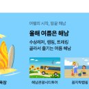 해남군청 이미지