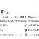 에스지(SG)솔루션 이미지