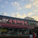 (주)우진해장국 | [제주 / 제주] 우진해장국 후기