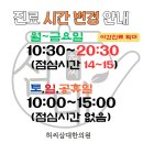 허씨삼대한의원 이미지