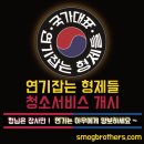 형제전기 이미지