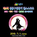 탑댄스 스포츠 이미지