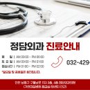 정담외과의원 이미지
