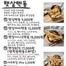 힐링식당