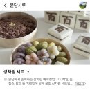 (주)백일 | 셀프로 완성한 감성 백일상 내돈내산 후기