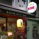 명품타코야끼 이미지