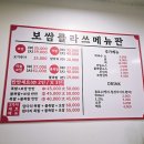 보쌈클라쓰 호평점 이미지