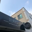 루비숯불갈비 이미지