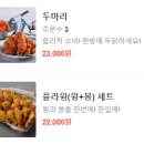 호식이두마리치킨반여점 이미지