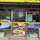 석남기사식당 이미지