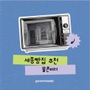 몰튼버터 | 세종빵집 추천｜고운동베이커리 몰튼버터 빵 5종 솔직 후기, 1위는 블루블루
