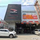 타이어프로배방점 이미지