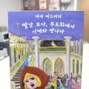 상상력 여행 보드게임 | 머더미스터리 보드게임 빨간모자 무도회에서 시체와 만나다 4인 머미 후기