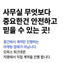 오피스25 - 정읍시 벚꽃로 85 | 오피스25