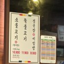 옛날마포불고기 | 미롱이의 미각일지#18-웨스턴돔 맛집 정복! 뚝불고기 먹고 감탄 “옛날마포불고기” 후기