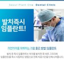 서울플란트원치과의원 이미지